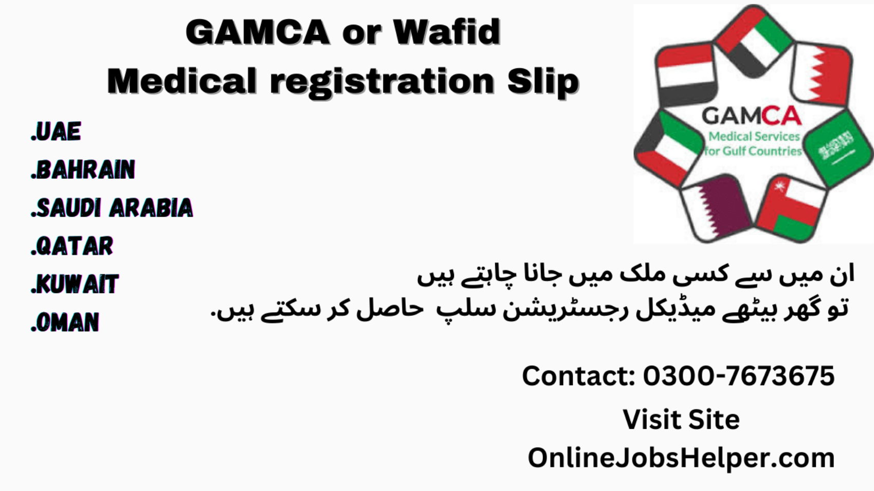 Gamca-wafid-onlinejobshelper